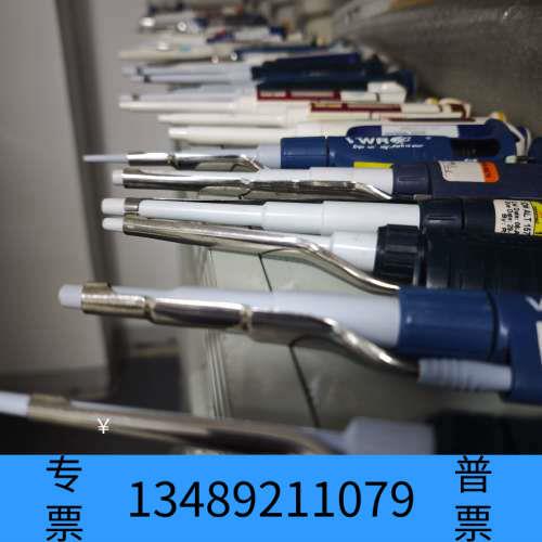 炬晟转让实验室常用器具，主要是一些实验室移液器，品牌括VWR、