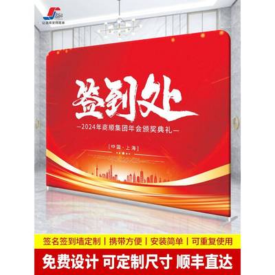 快幕秀开工大吉仪式年会签到签名墙直播背景易拉宝广告展示架定制