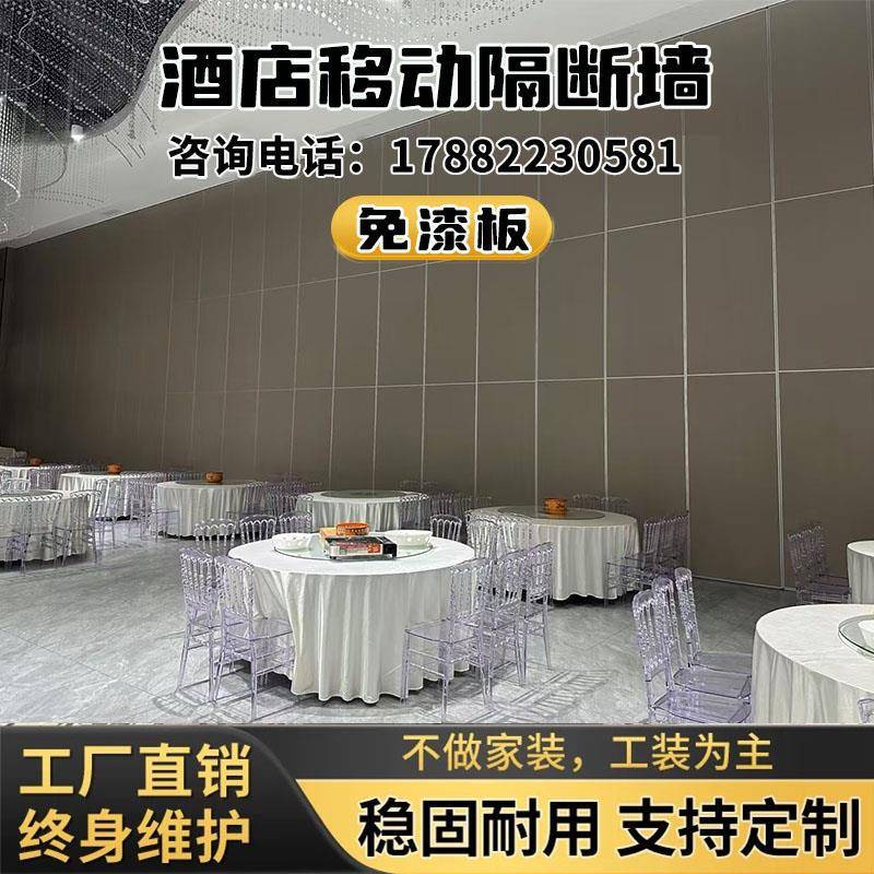 酒店饭店包厢宴会厅隔音办公室活动隔断墙展厅推拉折叠移动隔断墙