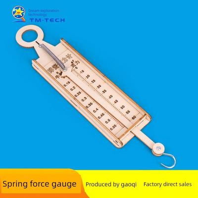 自制弹簧测力计材料包初中手工diy小学生科学实验物理四年级科普