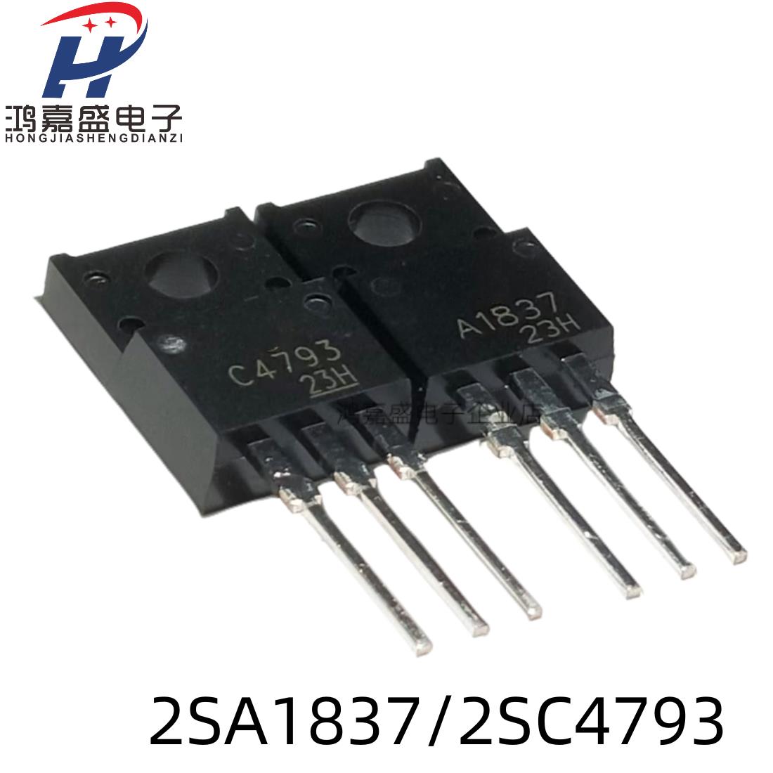 全新国产 2SA1837 2SC4793 1930 5171 2SA2222 C6144 直插TO-220F