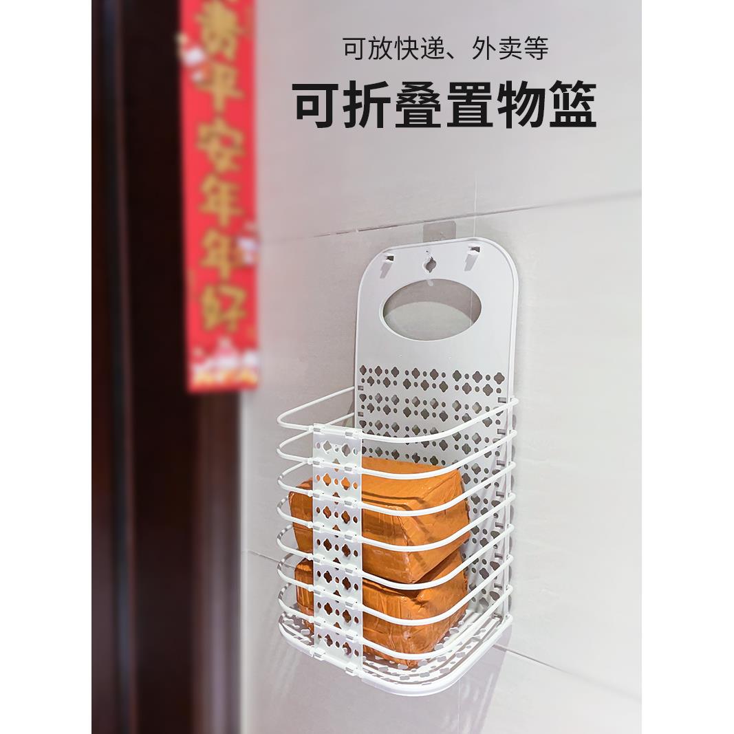 家门口外卖置物架放置快递的篮子免打孔可折叠壁挂式置物篮框子