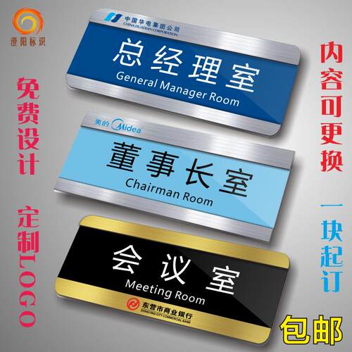 压克力可抽取更换门牌标牌办公室门牌部门牌标识牌医院科室牌定制