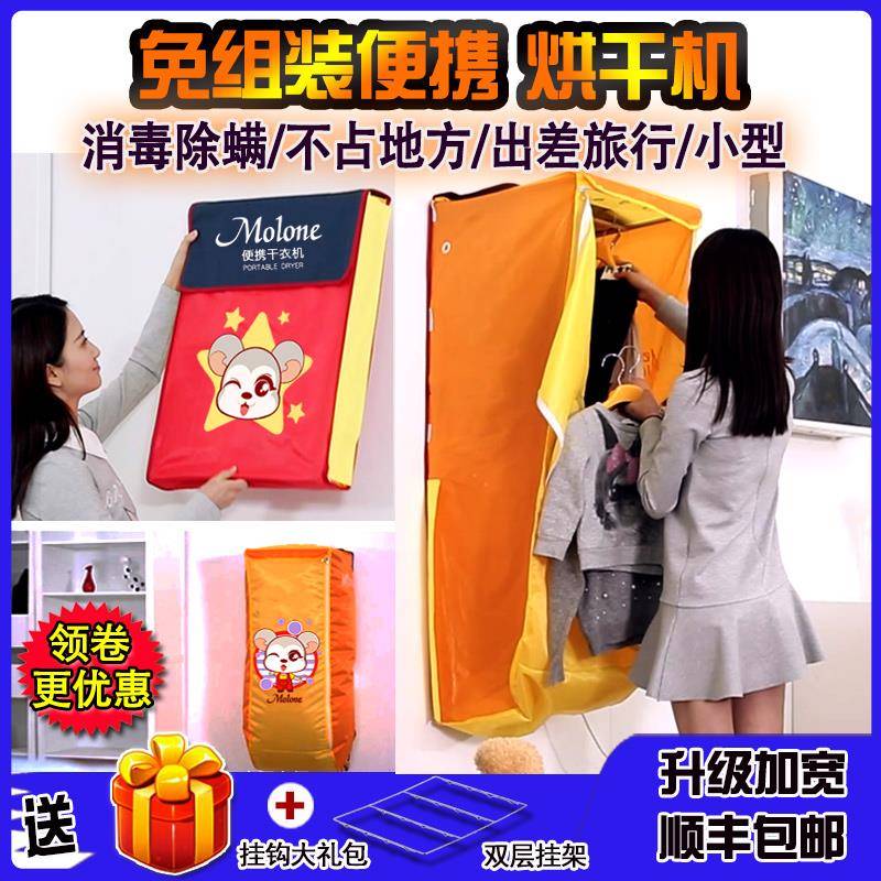 烘干机家用可折叠可携式小型迷你衣物衣服速干婴儿宝宝烘衣机神器