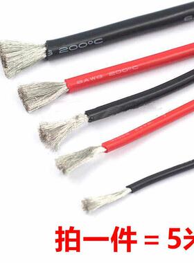 软硅胶线 26号 24 22 20 18 16 14 13 12 10 8 6AWG耐高温硅胶