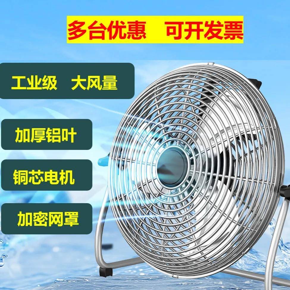 电风扇工业落地扇趴地扇工地工厂车间商用大风力坐爬地扇强力台式