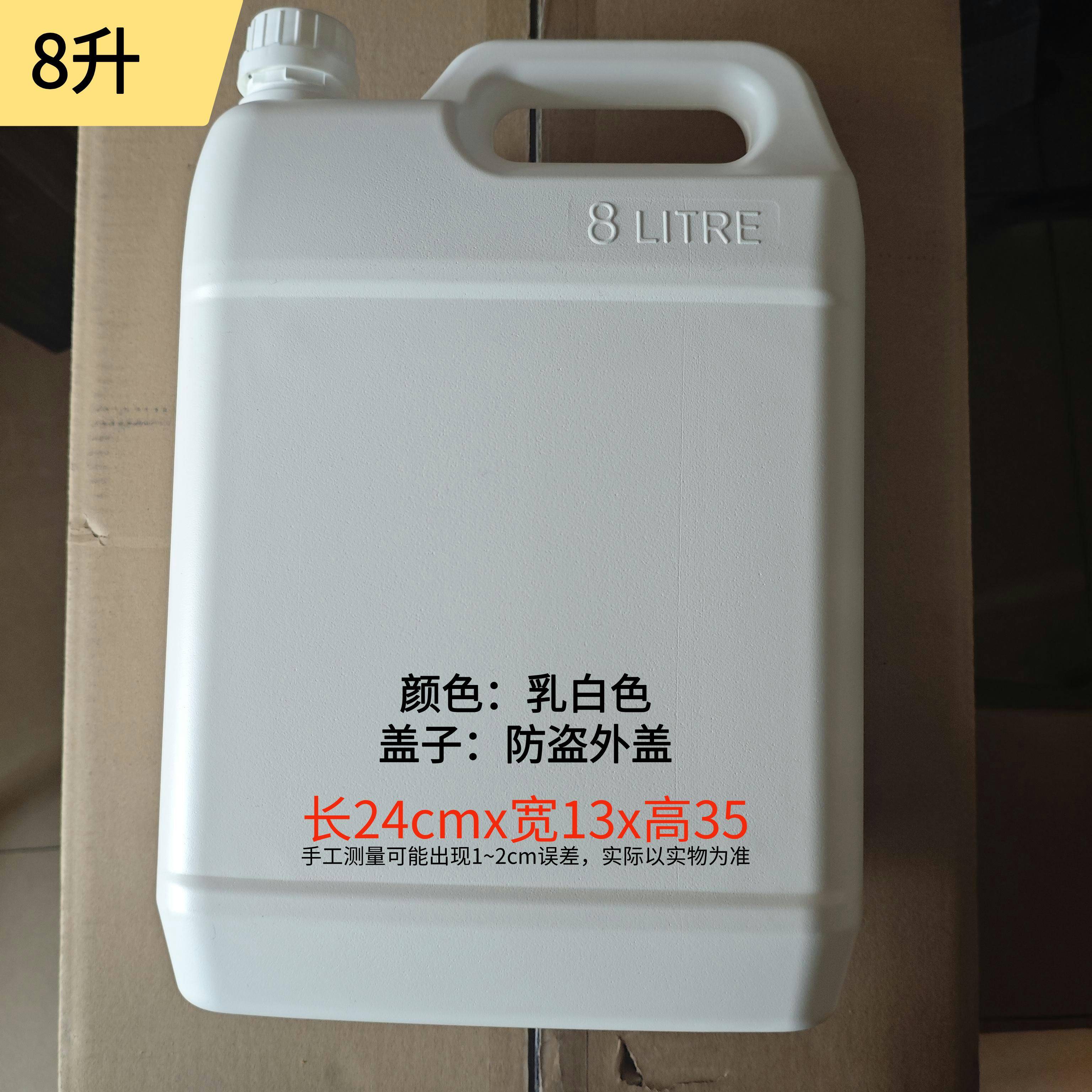 食品级塑料桶8L升16斤花生油桶油壶加厚熟胶酒桶酒壶包装桶扁方桶