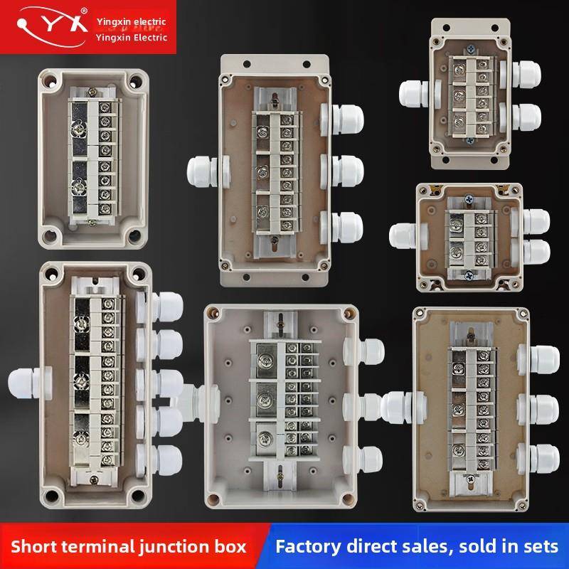 盈信户外无短路防水接线盒，终端表面贴装户外供电设备密封接线盒