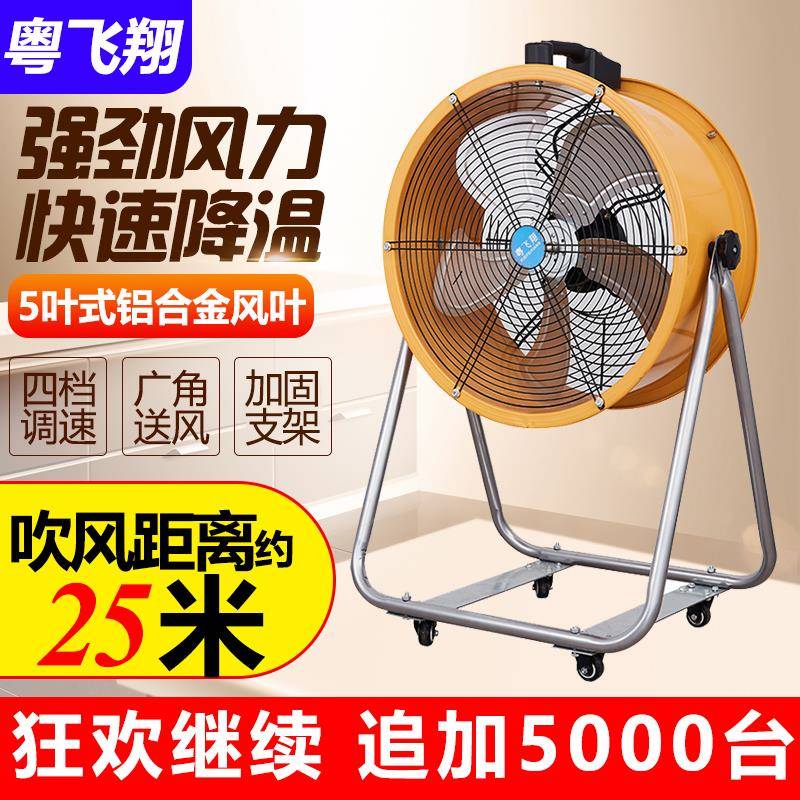 工业级趴地扇大功率台式商用电风扇强力工厂大风力移动带轮落地扇
