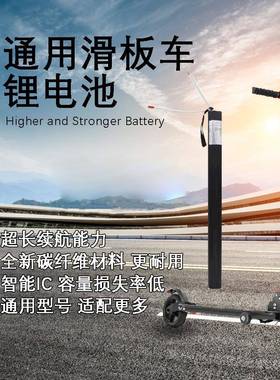 碳纤维可折叠电动滑板车电池24V36V allangjsion Collar Abby Pin