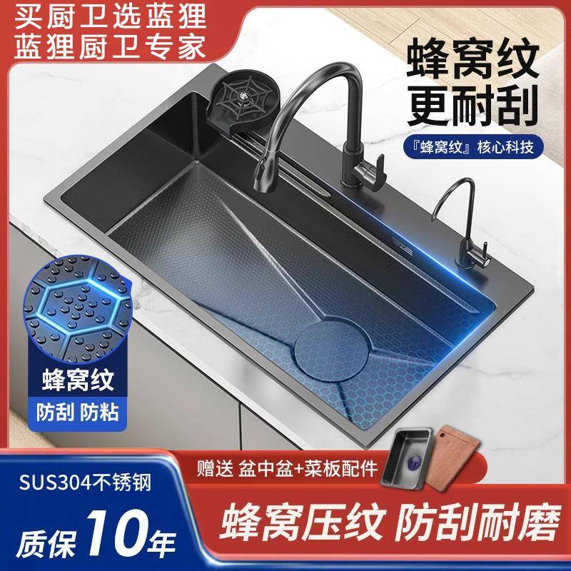 SUS304不锈钢纳米蜂窝压纹水槽大单槽洗菜盆家用厨房洗碗槽台上盆