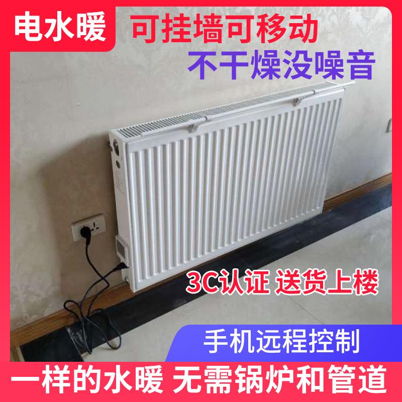 直播中-水循环电暖器油汀踢脚线取暖器家用电加热注水加水电暖气