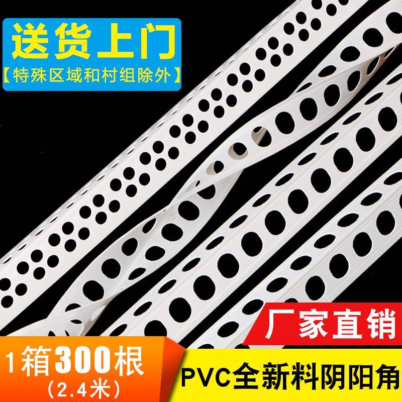 PVC阴阳角线条WM防撞护条条阴角条塑料护角条家装修护墙角保护条2