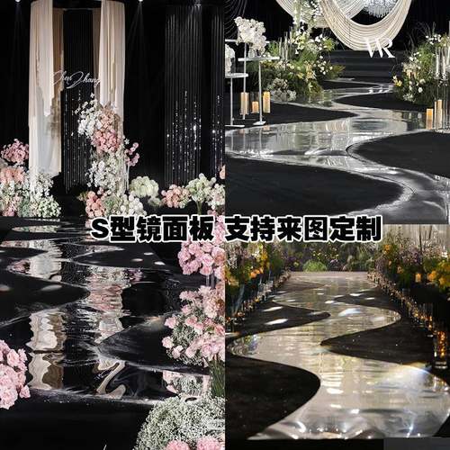 新款森系婚庆道具韩式婚礼瀑布流水S型镜面板T台通道路引定制