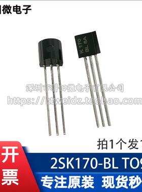 全新原装 2SK170-BL K170BL TO-92 5A/8F/3F 直插三极管（10个