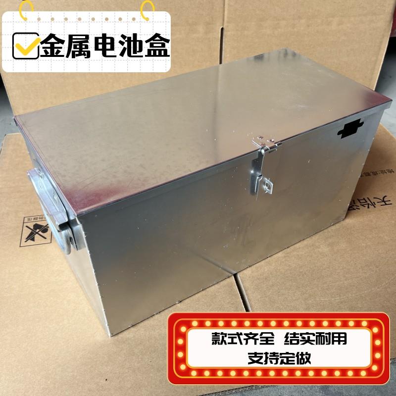 电动电池盒电瓶盒铁皮电动车48v60v72v20a32a盒子通用防雨电池箱