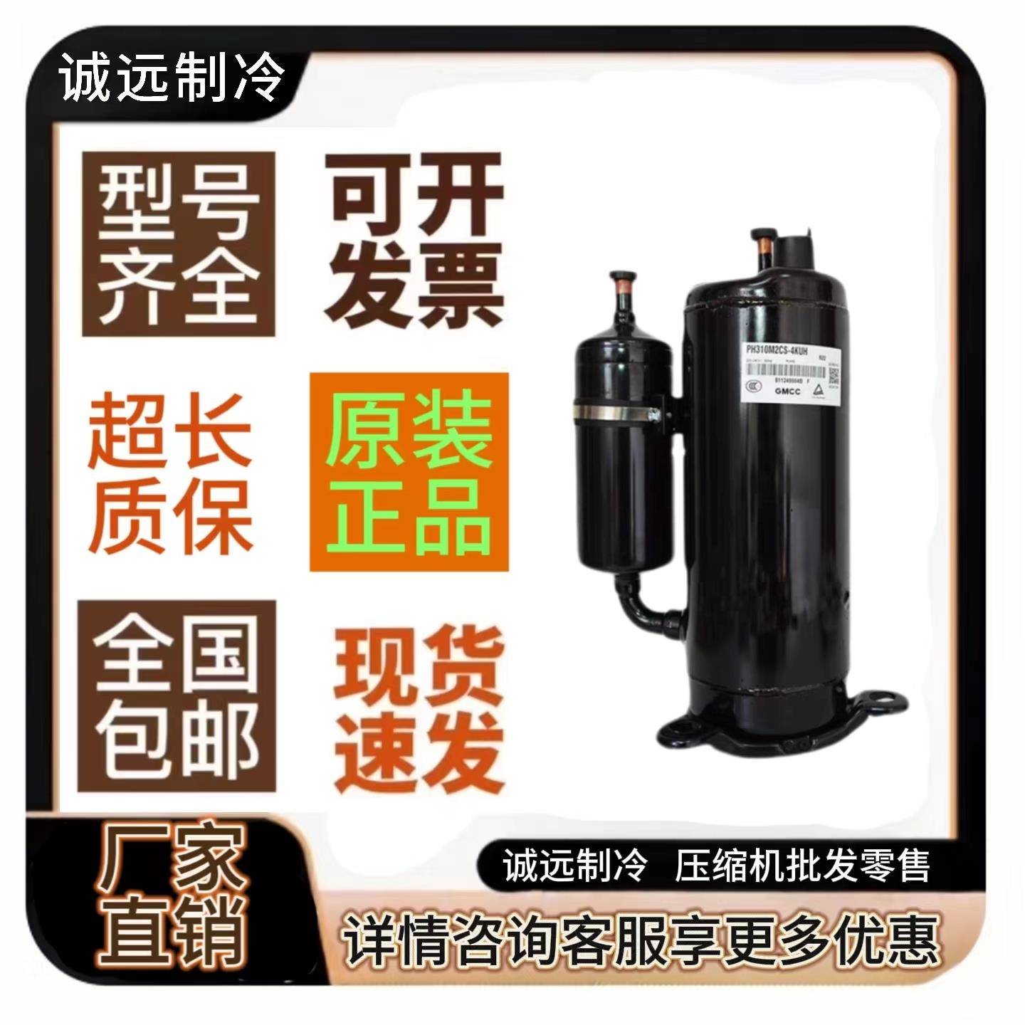 全新2匹空调压缩机PH310G2C-4KUL PH320G2C-4KUA PH340X2CS-8KUC1