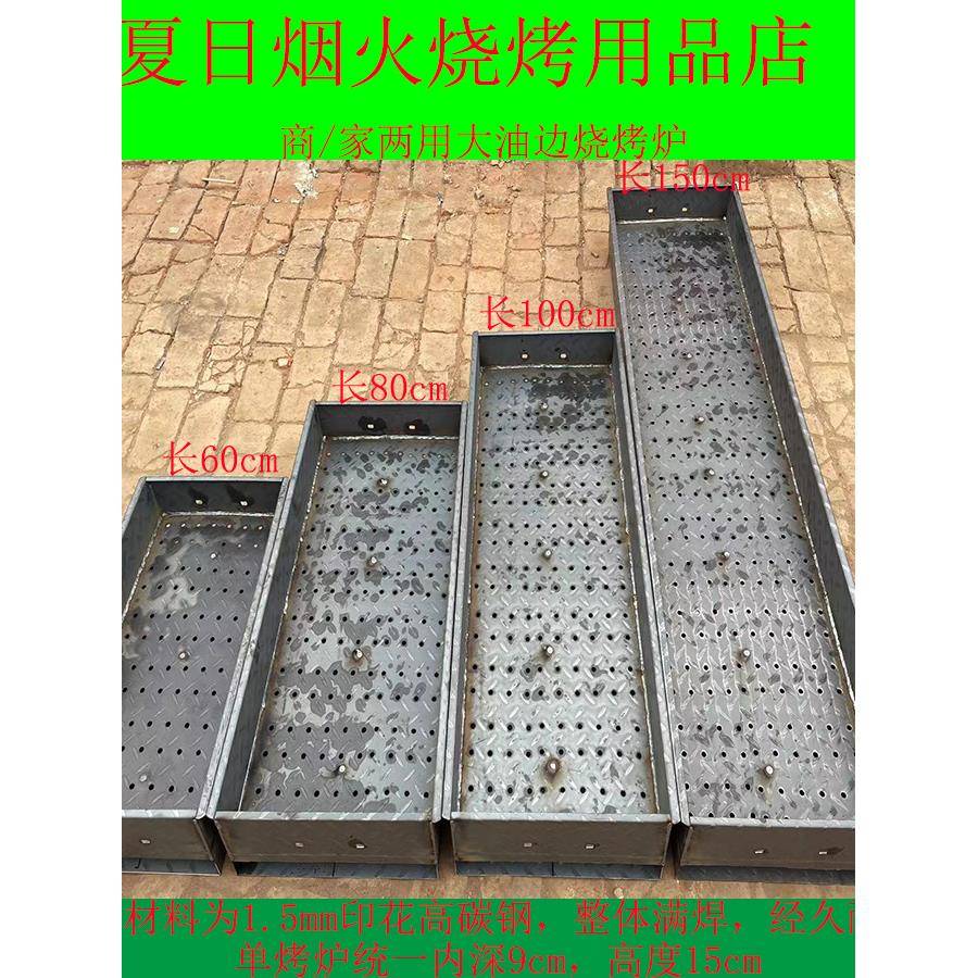 烧烤炉家用商用折叠加厚木炭户外大油边果木炭烤鱼炉碳烤炉烧烤架