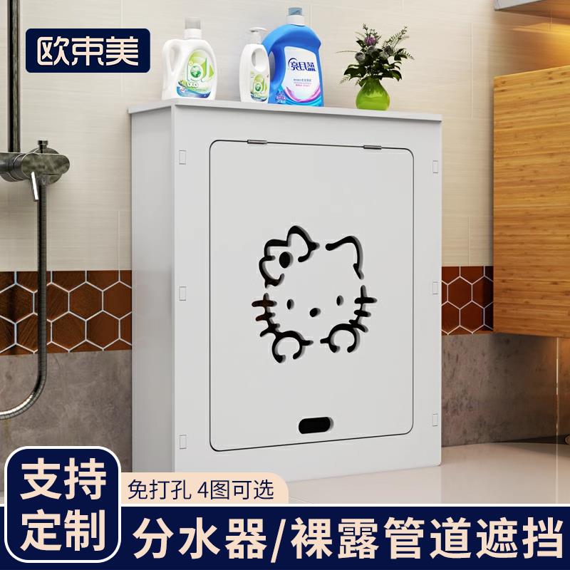 定制客厅分水器遮挡罩暖气片遮丑挡板卫生间防水地暖分水器遮挡柜