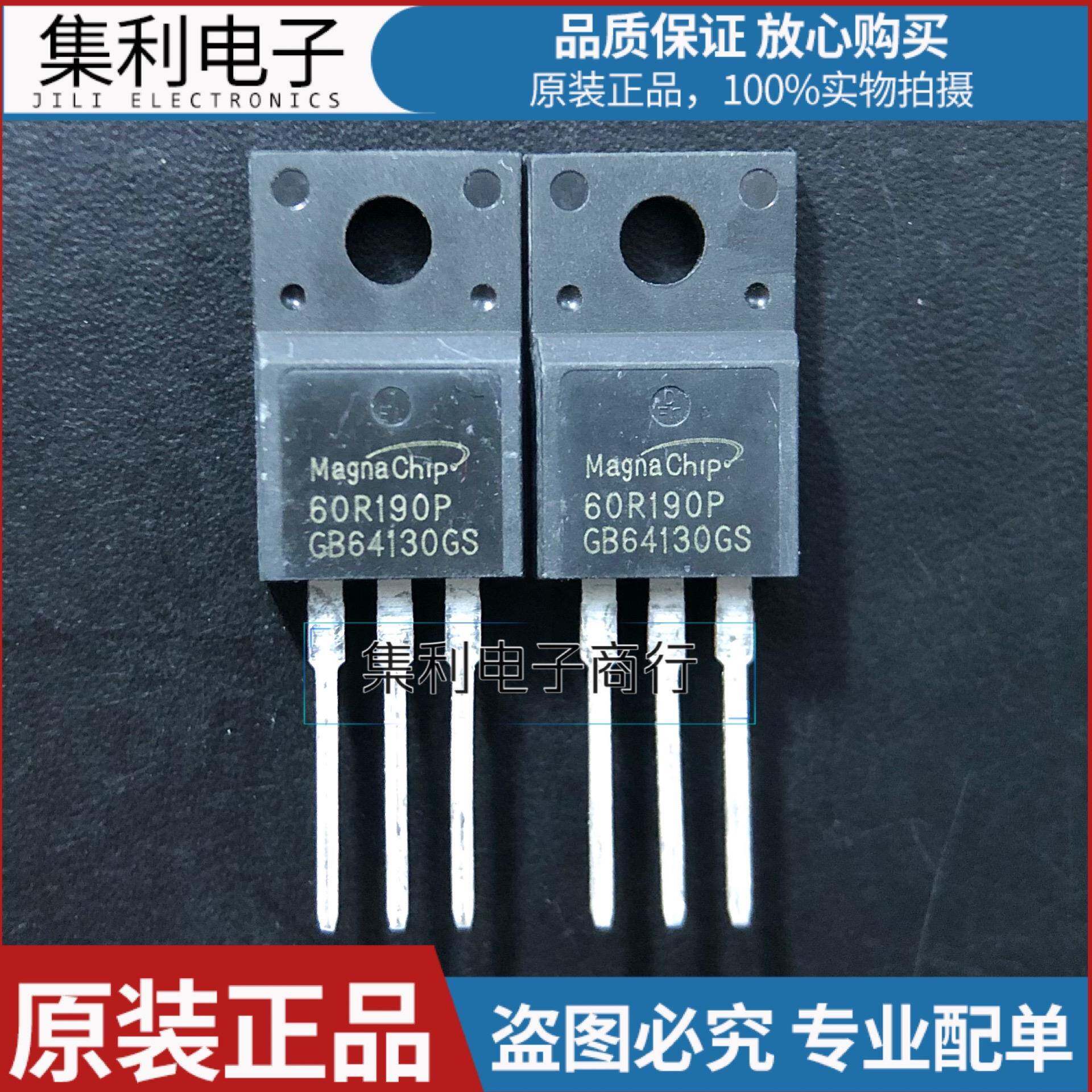 60R190P 全新原装 MMP60R190PTH 场效应三极管 TO-220 20A 650V