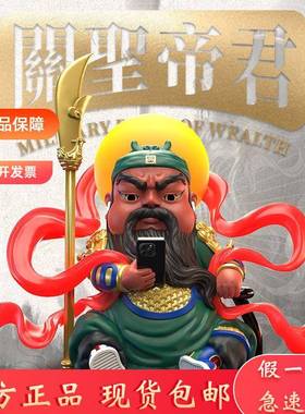 泉州关公nfc文创桌面摆件关二爷手办摆件伴手财神招财礼物