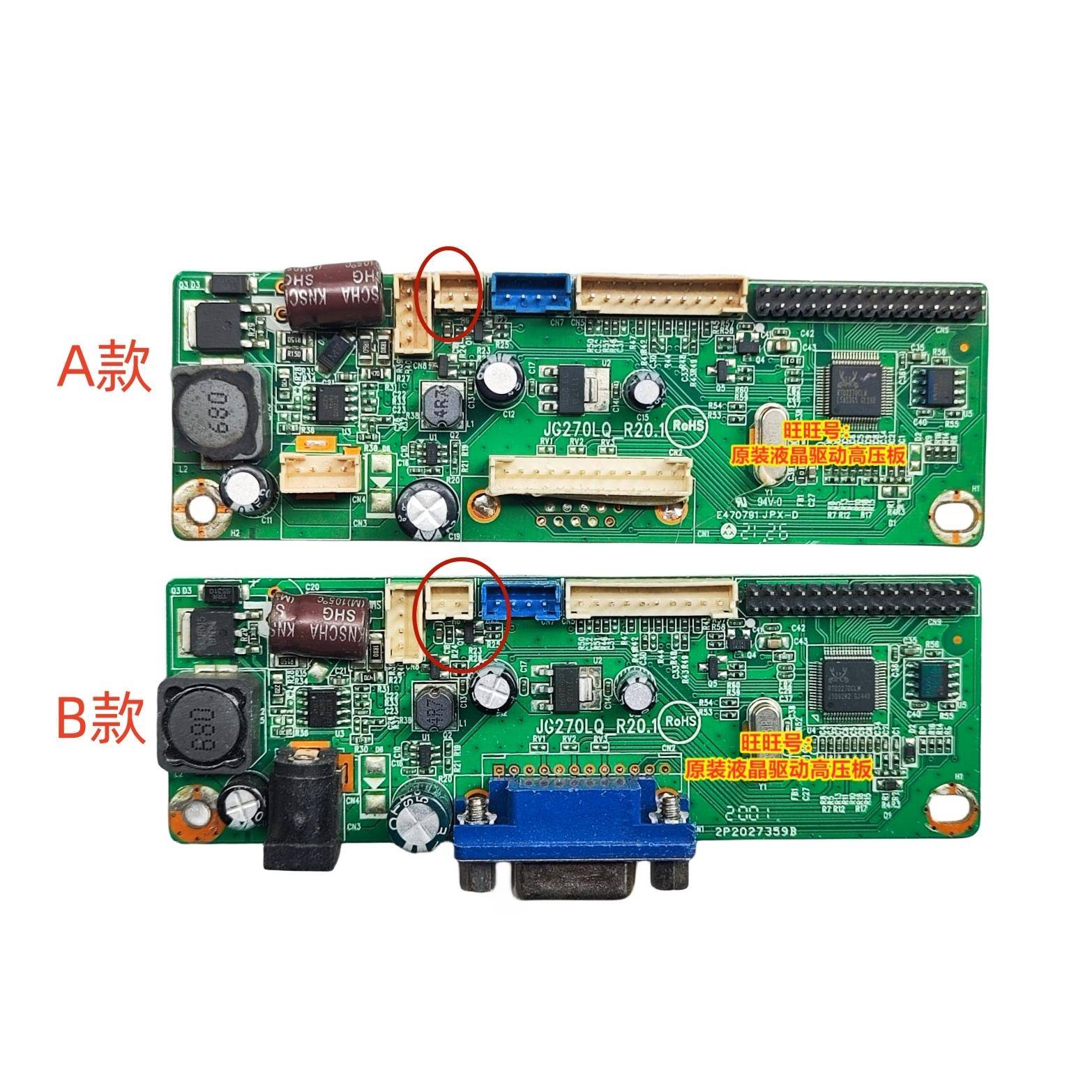 KTV点歌机主板 JG270LQ_R20.1驱动板 JG270LQ_R30.1 升压一体板