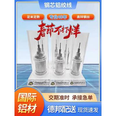 钢芯铝绞线高导电JL/G1A LGJ电网改造用国标裸线架空导线厂家直销