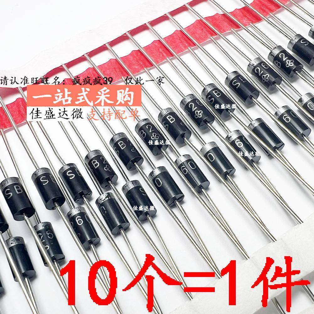肖特基直插SB240 SB260 SB280 SB2100 SB2150 SB2200 二极管DO-15