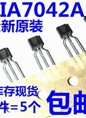 全新原装 KIA7042AP KIA7042P 三端稳压 直插TO-92 （5只）