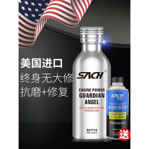 赛驰汽车发动机抗磨修复保护剂机油精添加剂强力降噪柴油机摩托车