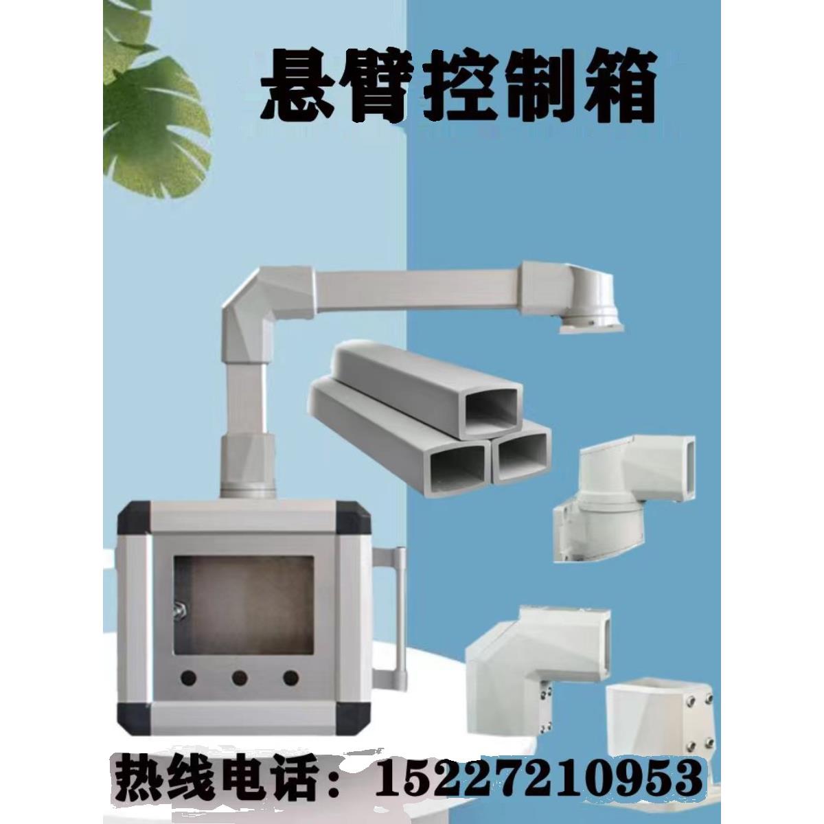 悬臂控制箱10寸7寸铝合金悬臂箱操作系统电箱摇臂吊臂定制配电箱