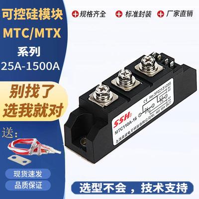 可控硅晶闸管模块水冷MTC110A-16200A300A500A600A调压器软启动