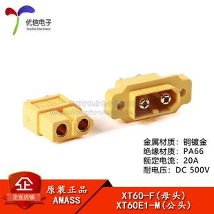 XT60E1 F公母头航模锂电池控制器充电器动力连接器插头 正品 原装