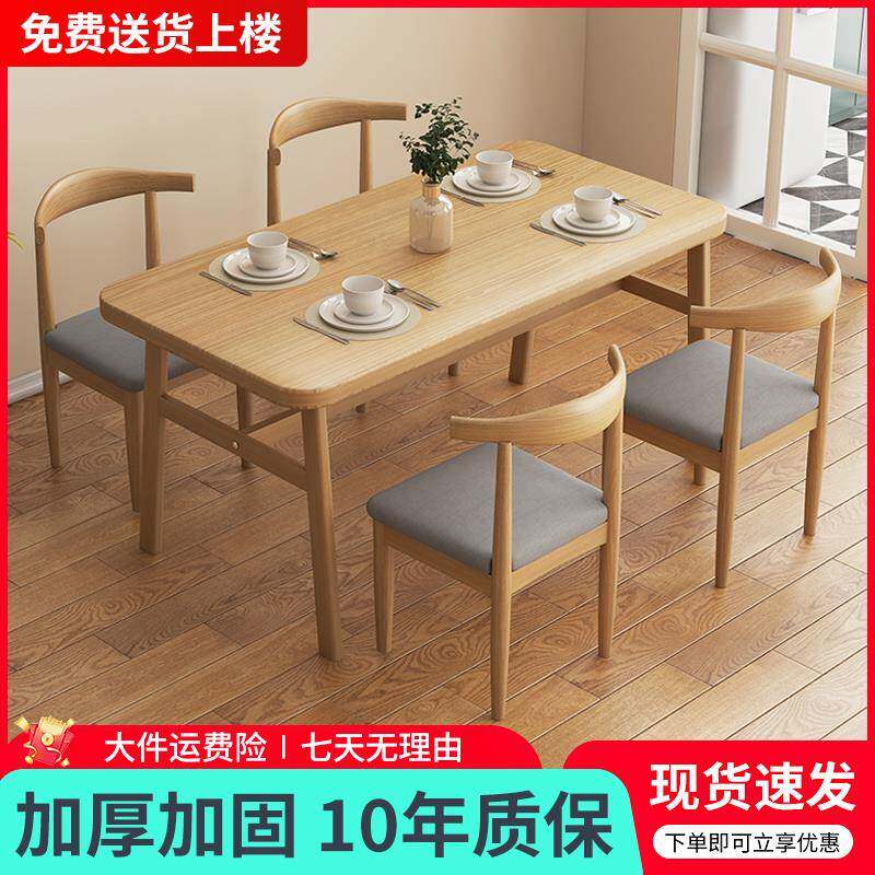 餐厅餐桌家用客厅饭桌长桌子经济型出租房用小户型长方形餐饮桌椅