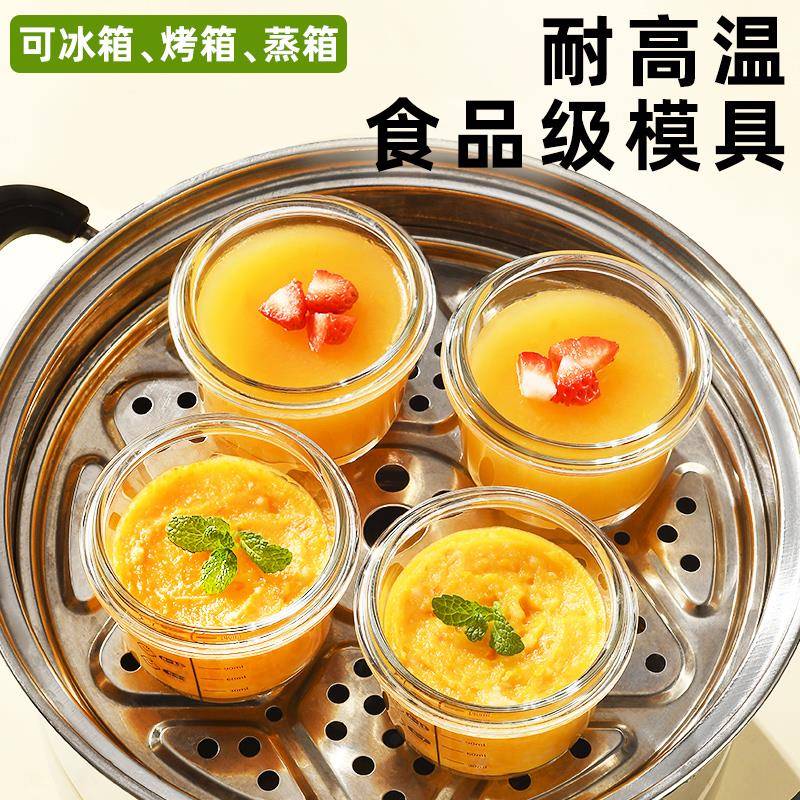 蛋糕模具空气炸锅用耐高温玻璃碗果冻布丁杯宝宝辅食磨具烘焙工具