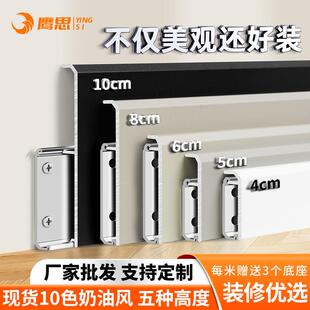 铝合金踢脚线金属卡扣式 4cm5cm6cm贴脚线极窄不锈钢8cm10cm地脚线