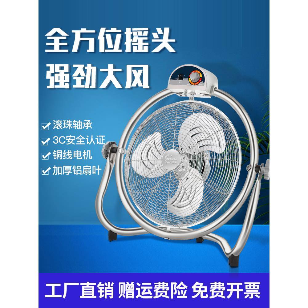 皓彩摇头趴地扇坐爬地扇工业电风扇强力工地落地扇家用台式大功率