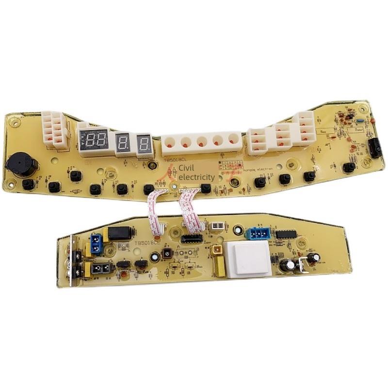 小天鹅全自动洗衣机电脑板TB75-2088CL(S) 控制主板线路板配件一