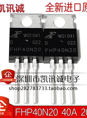 FHP40N20 40N20 TO220 电源MOS场效应管 40A 200V 代替 KIA40N20A