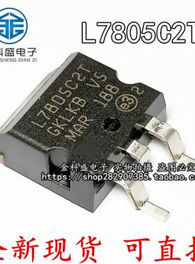 三端稳压管L7805C2T L7806 7808 7809 7812 7815 LM317 L7824CD2T