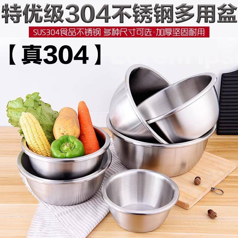 食品级304不锈钢加深加厚盆子厨房和面沥水篮汤盆套装家用洗菜盆