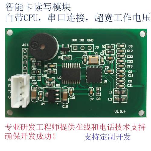 RFID射频识别RC522模块NFC串口 485通讯Modbus稳定门禁IC卡读写器