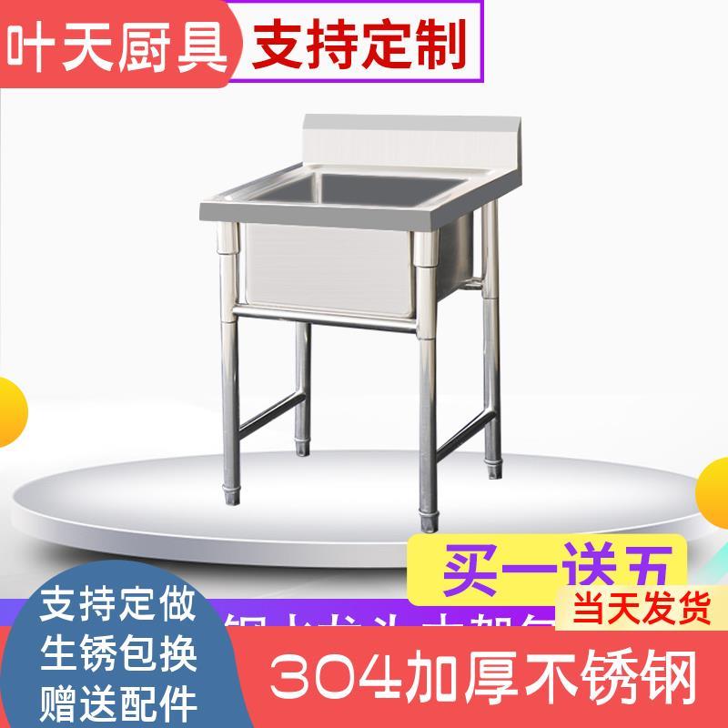 304商用单槽不锈钢单池水槽三池单眼水池带支架厨房洗菜盆洗碗池