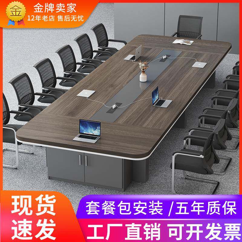 板式大型会议桌长桌办公室桌椅组合简约现代洽谈培训接待桌子家具