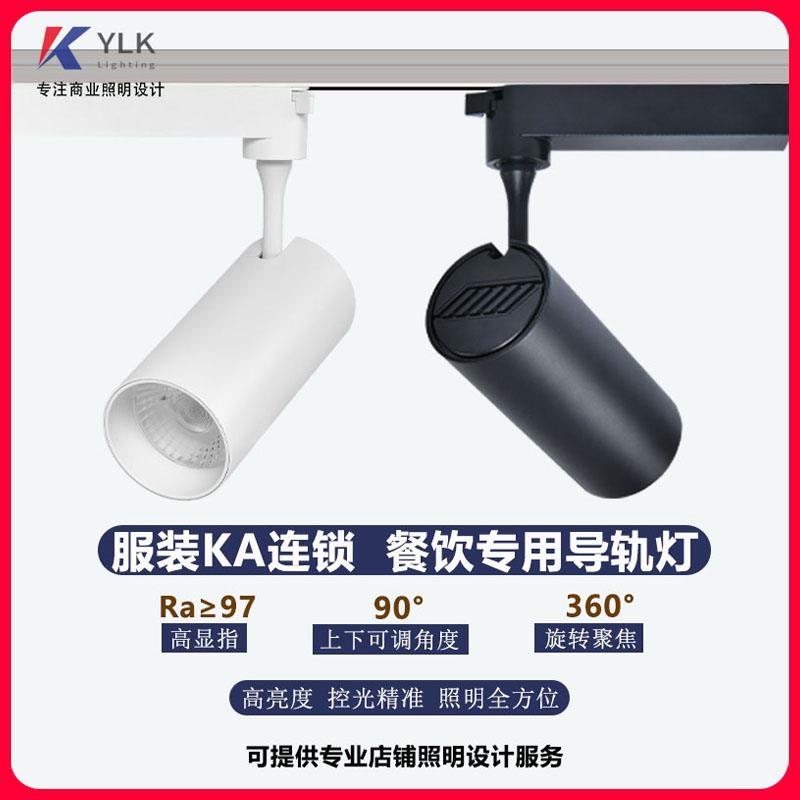 led轨道射灯服装店展厅导轨式明装店铺商用家用背景墙聚光COB光源