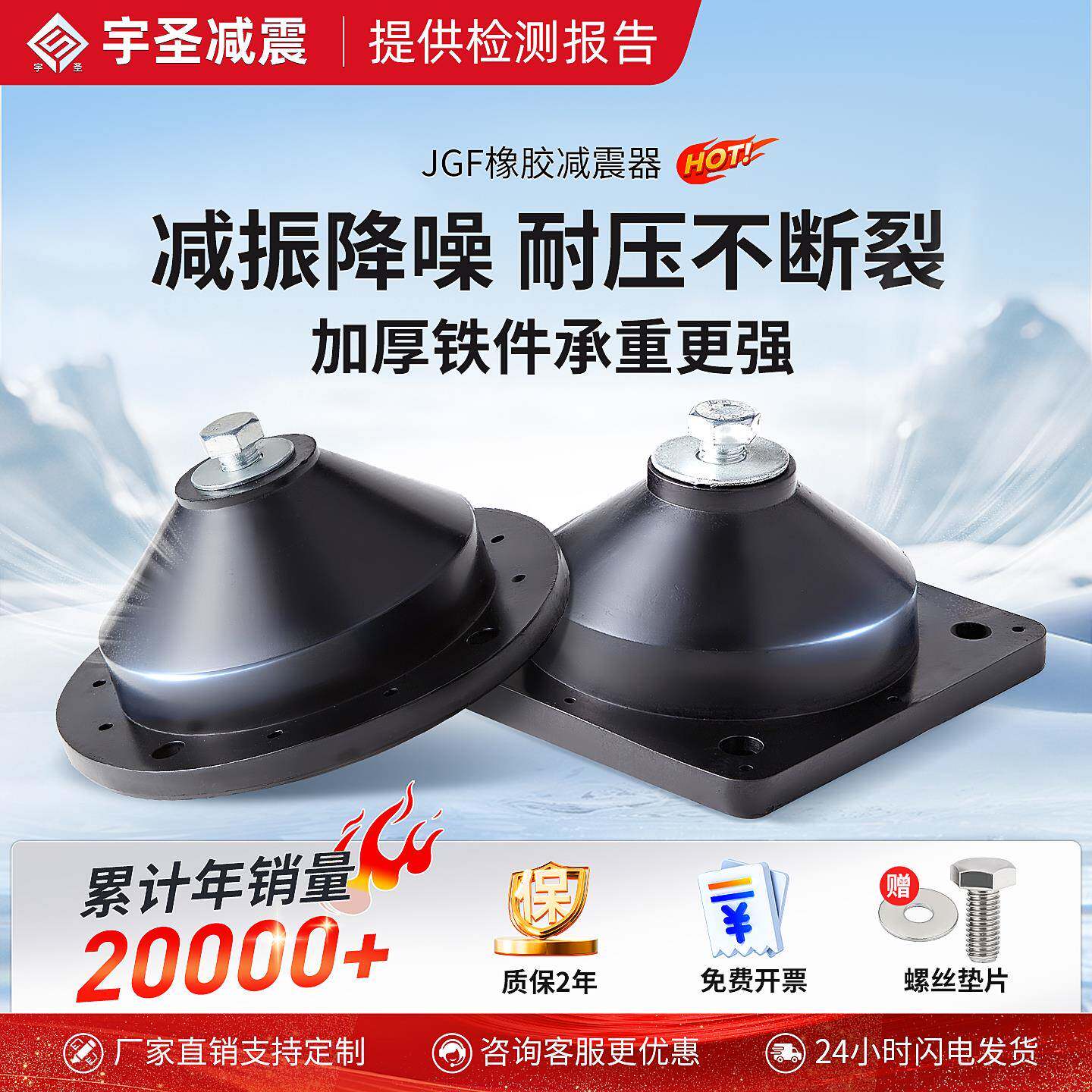 JGF型加厚天然橡胶减震器水泵通风机空调空气能设备隔振缓冲减震