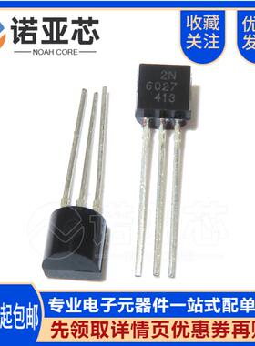 全新国产 2N6027 2N6027G 可控硅三极管 单结晶体管 直插TO-92