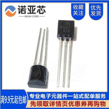 全新国产 2N6027 2N6027G 可控硅三极管 单结晶体管 直插TO-92