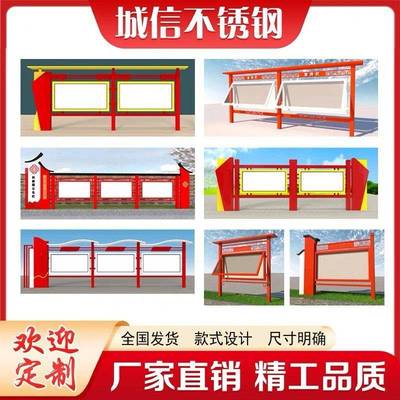 不锈钢户外宣传栏定制烤漆仿古公告栏公示栏校园橱窗长廊立式展架