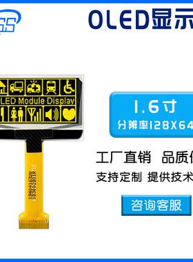 1.6寸oled工业显示屏 分辨率128*64驱动SSD1325插接24PIN白色黄色